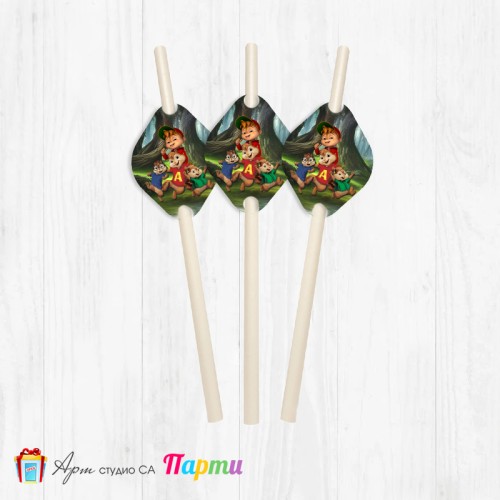 Парти сламки - пакет 12 бр. - Алвин и катеричоците - 01