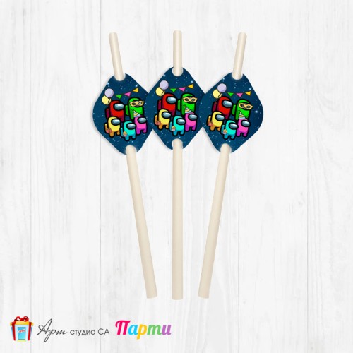 Парти сламки - пакет 12 бр. - Амонг Ъс - 01