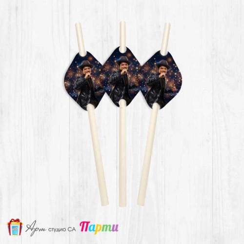 Парти сламки - пакет 12 бр. - Бруно Марс - 01