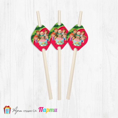 Парти сламки - пакет 12 бр. - КоКомелон - 01