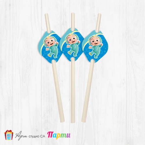 Парти сламки - пакет 12 бр. - КоКомелон - 02