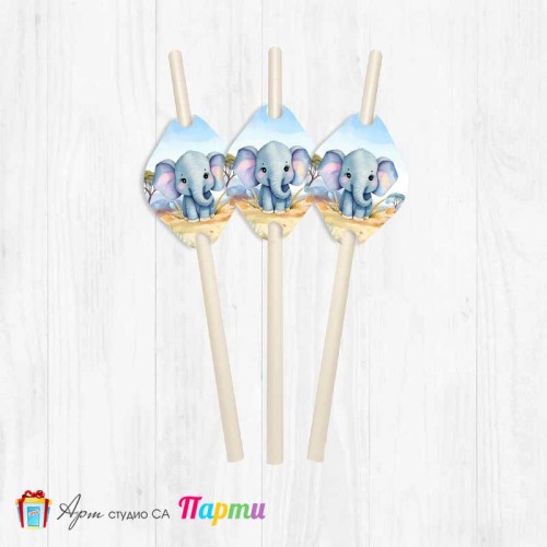 Парти сламки - пакет 12 бр. - Слонче в саваната