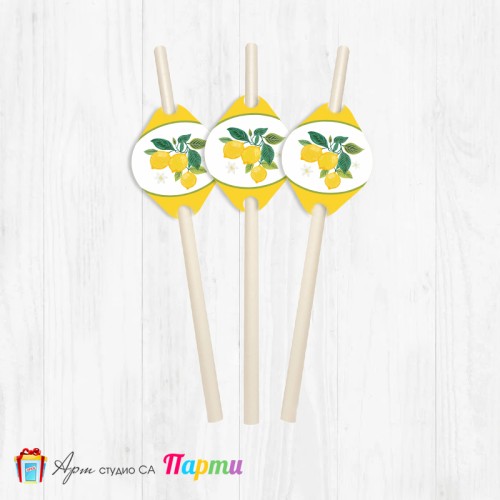 Парти сламки - пакет 12 бр. - Лимони - 01