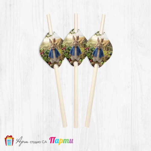 Парти сламки - пакет 12 бр. - Зайчето Питър - 01