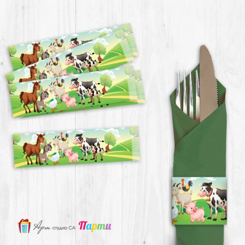 Ринг за салфетка - пакет 12 броя - Животните от фермата - 1 Ринг за салфетка - пакет 12 броя - Животните от фермата - 1