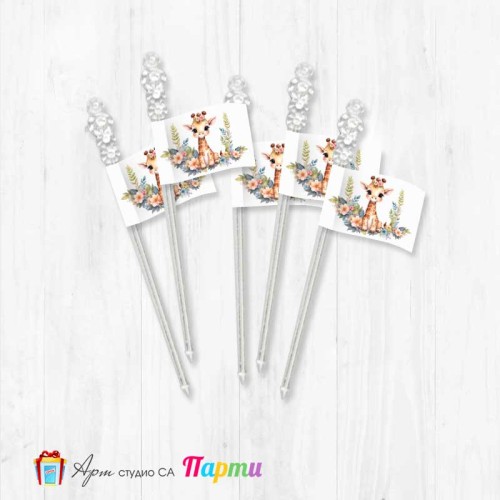 Топерчета за декорация, кристал - пакет 12 броя - Жирафчето Жужи - 01