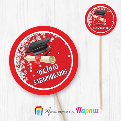 Топер за декорация - Абитуриентски бал - 02