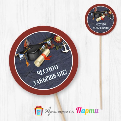 Топер за декорация - Абитуриентски бал - 03