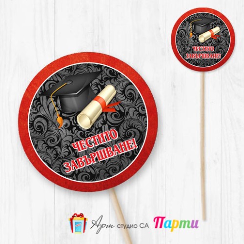 Топер за декорация - Абитуриентски бал - 04