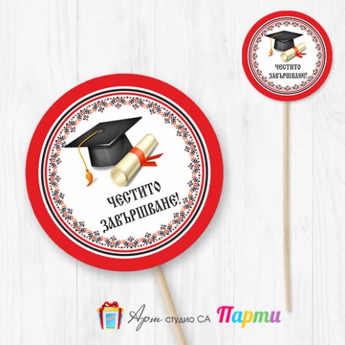 Топер за декорация - Абитуриентски бал - 05