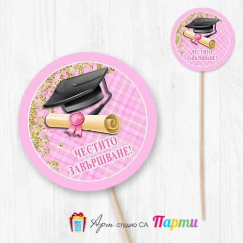 Топер за декорация - Абитуриентски бал - 07