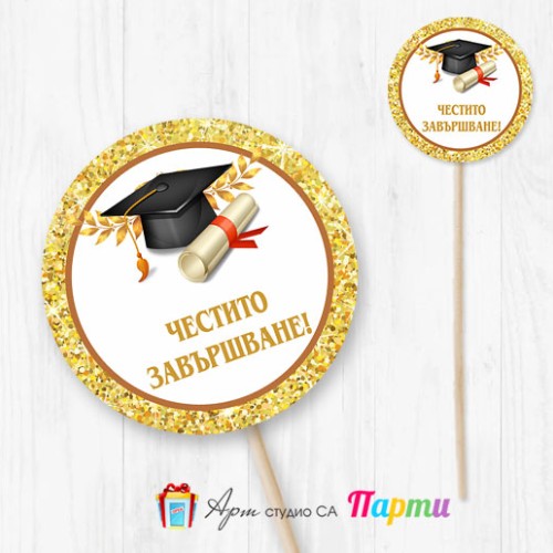 Топер за декорация - Абитуриентски бал - 09