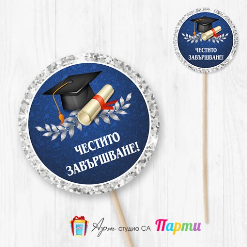 Топер за декорация - Абитуриентски бал - 10