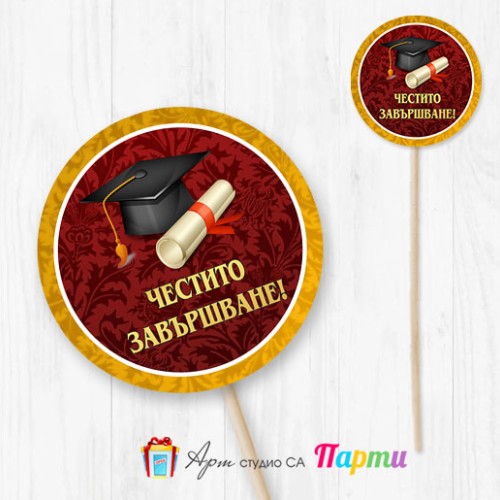 Топер за декорация - Абитуриентски бал - 11 Топер за декорация - Абитуриентски бал - 11