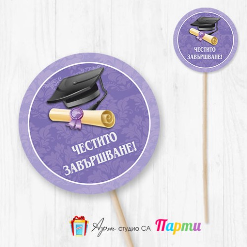 Топер за декорация - Абитуриентски бал - 15 Топер за декорация - Абитуриентски бал - 15