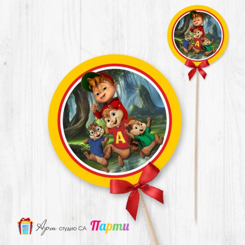 Топер за декорация - Алвин и катеричоците - 01