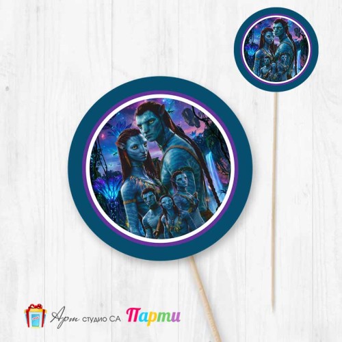 Топер за декорация - Аватар - 01