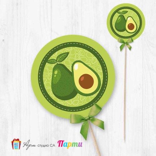 Топер за декорация - Авокадо - 01