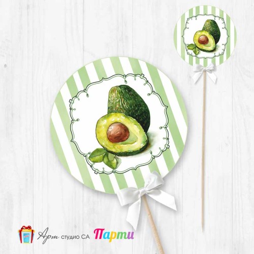 Топер за декорация - Авокадо - 02