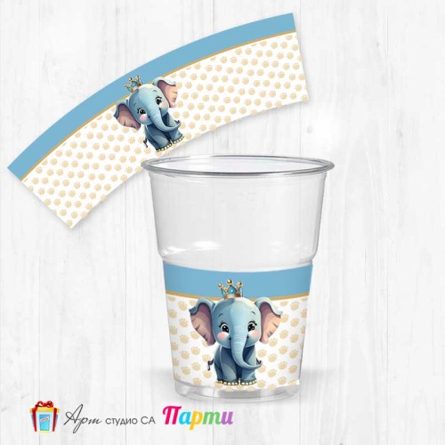Парти чашки  - пакет 12 броя - Слонче Принц -1