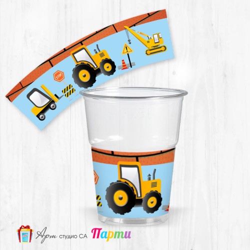 Парти чашки  - пакет 12 броя -  Строителни машини - 01