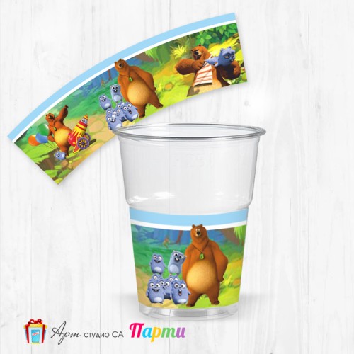 Парти чашки - пакет 12 броя - Гризли и лемингите - 01 Парти чашки - пакет 12 броя - Гризли и лемингите - 01