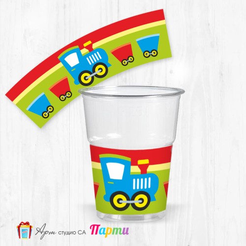 Парти чашки - пакет 12 броя - Влакче - 01 Парти чашки - пакет 12 броя - Влакче - 01