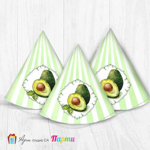 Парти шапка - Авокадо - 2