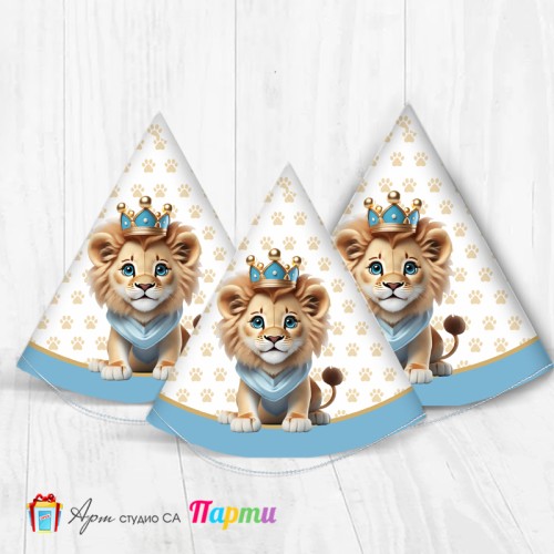 Парти шапка - Лъвче Принц - 1