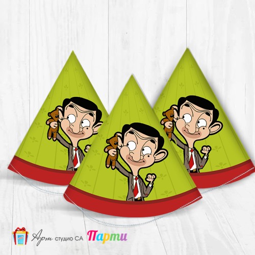 Парти шапка - Мистър Бийн - 01