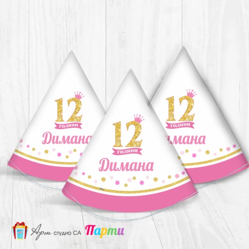 Парти шапка с надписи - Точки, точици - 021