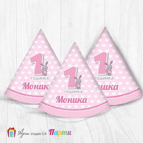 Парти шапка с надписи - Зайче с балон  - 02