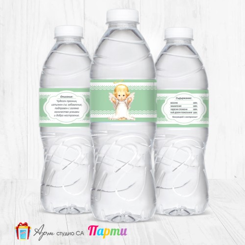 Комплект етикети за бутилка - 12 броя - Ангелче - 03