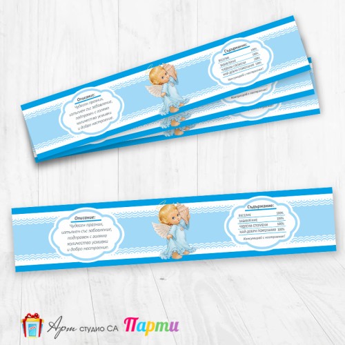 Комплект етикети за бутилка - 12 броя - Ангелче с раковина - 01