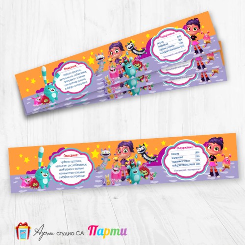 Комплект етикети за бутилка - 12 броя - Аби Хатчър - 01