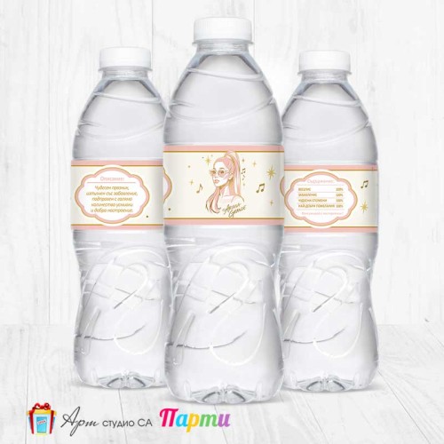 Комплект етикети за бутилка - 12 броя - Ариана Гранде - 01