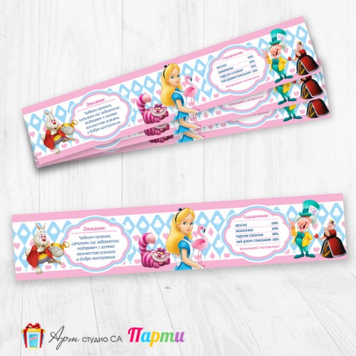 Комплект етикети за бутилка - 12 броя - Алиса в страната на чудесата - 01