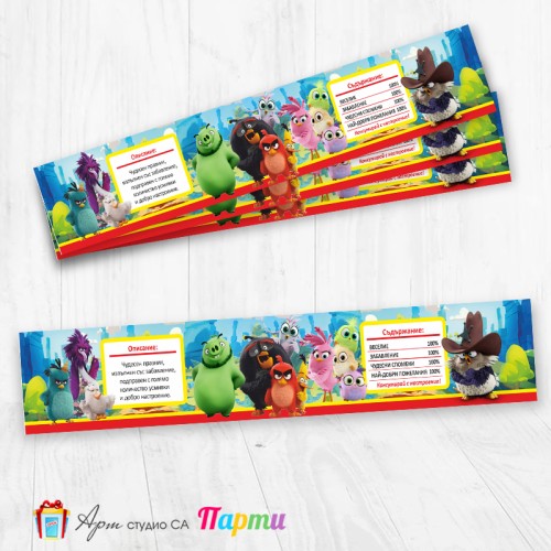 Комплект етикети за бутилка - 12 броя - Сърдити пилета - Angry Birds - 01