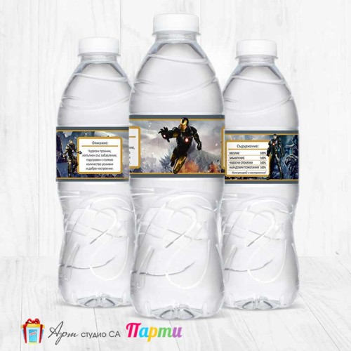 Комплект етикети за бутилка - 12 броя - Айрънмен - Железният човек - 1