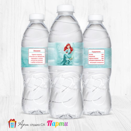 Комплект етикети за бутилка - 12 броя - Ариел - 01