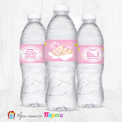 Комплект етикети за бутилка - 12 броя - Бебета "Сладък сън" - момиченце - 01