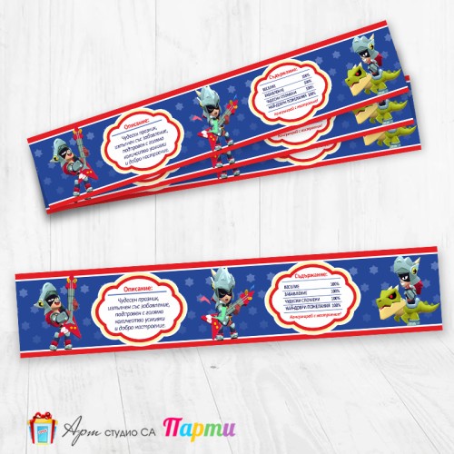 Комплект етикети за бутилка - 12 броя - Брол Старс - Brawl stars - Draco - 01