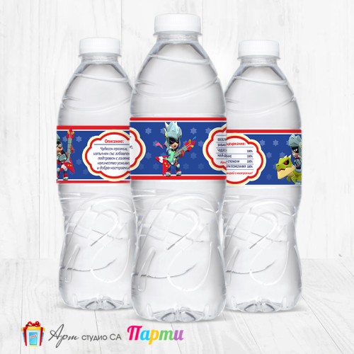 Комплект етикети за бутилка - 12 броя - Брол Старс - Brawl stars - Draco - 01