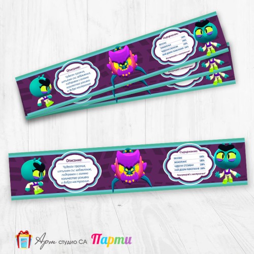 Комплект етикети за бутилка - 12 броя - Брол Старс - Brawl stars - EVE - 01