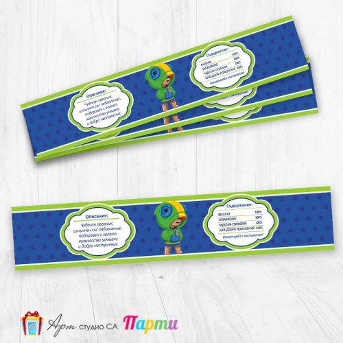 Комплект етикети за бутилка - 12 броя - Брол Старс - Brawl stars - Leon - 01