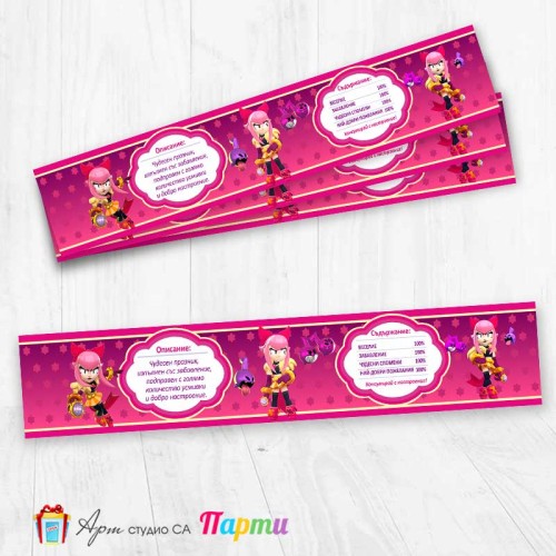 Комплект етикети за бутилка - 12 броя - Брол Старс - Brawl stars - Melodie - 01 Комплект етикети за бутилка - 12 броя - Брол Старс - Brawl stars - Melodie - 01