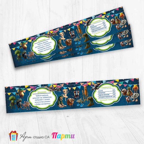 Комплект етикети за бутилка - 12 броя - Брейнрот - 1