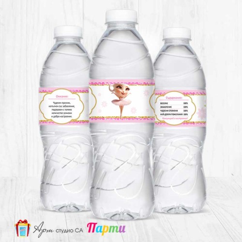 Комплект етикети за бутилка - 12 броя - Балерина Капучина - 2