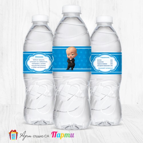 Комплект етикети за бутилка - 12 броя - Бебе Бос - 01