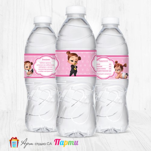 Комплект етикети за бутилка - 12 броя - Бебе Бос - 03